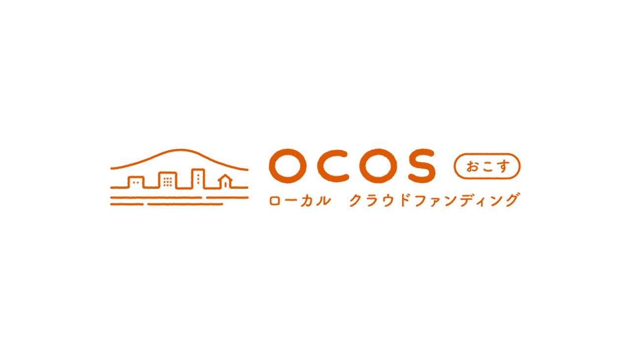 【OCOS】【寄附つき商品・サービスを開発する事業者様対象】 令和6年能登半島地震 復旧・復興支援のための手数料半額プログラムを開始