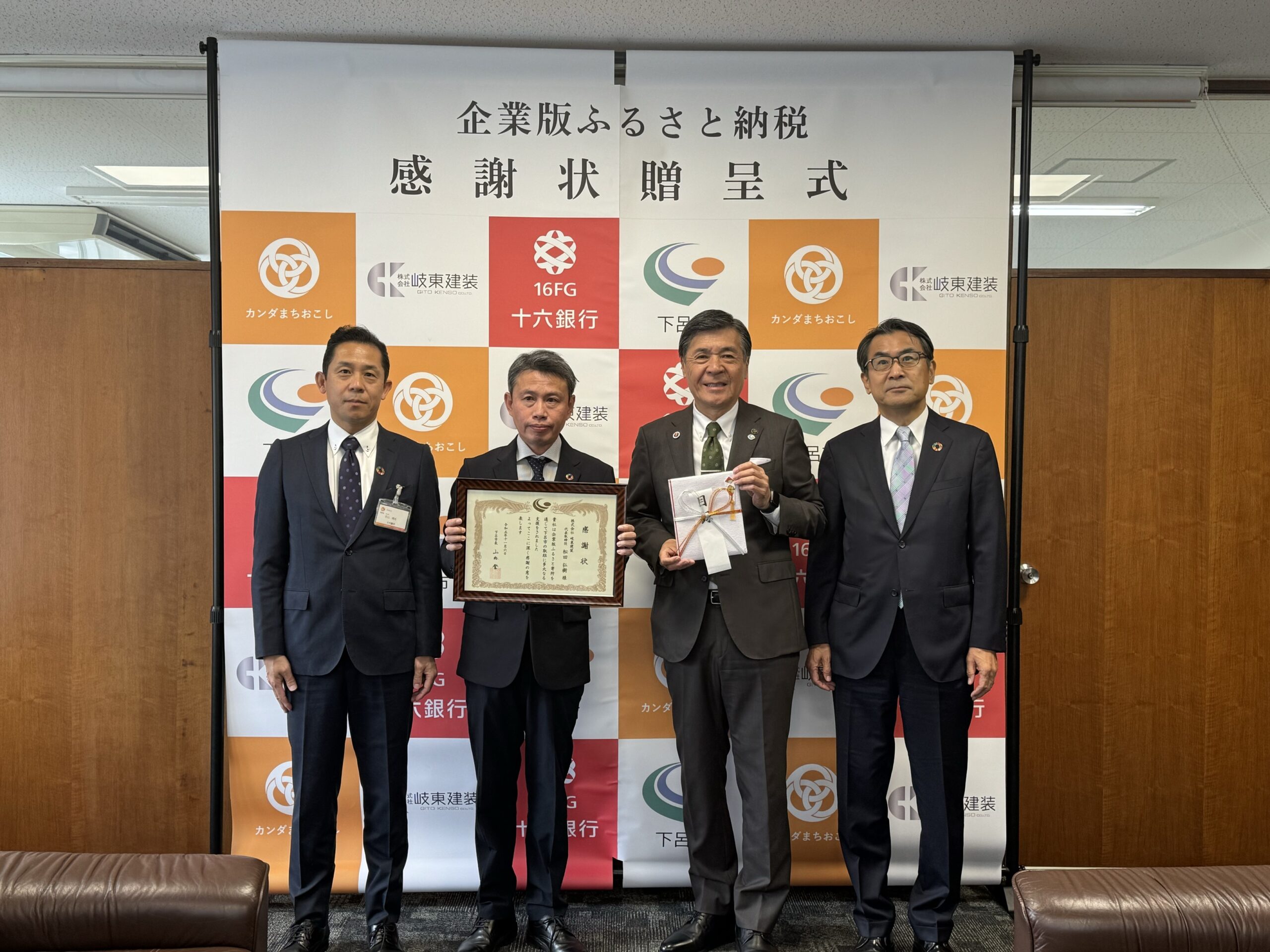 【CoLoRs】下呂市にて(株)岐東建装様の企業版ふるさと納税の贈呈式を行いました! |新着情報|カンダまちおこし株式会社