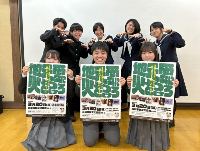 【OCOS】プロジェクト「【ＭAP’05プロジェクト】飛騨高山の高校生が企画！ふるさとをもっと知り地元愛に火をつけろ！」をリリースしました