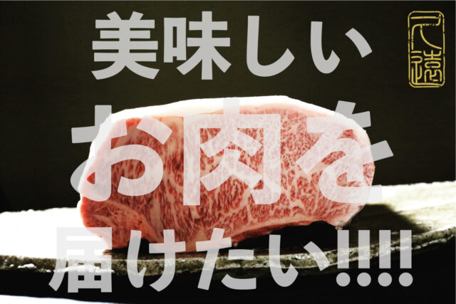 【OCOS】プロジェクト「 家族で楽しめる贅沢な焼肉体験をおうちで！名古屋の名店「焼肉割烹QUON」、希少な「みかわ牛」を届けたい！」をリリースしました