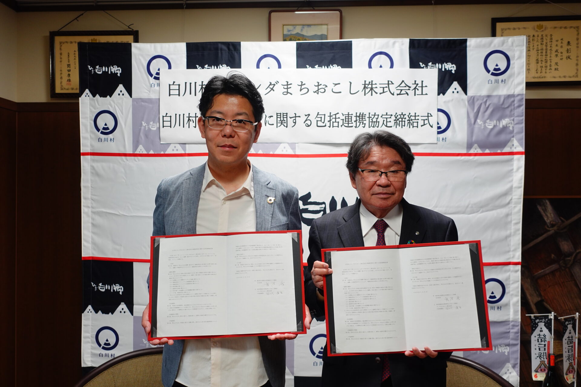 白川村と地域活性化に関する包括連携協定を締結しました | プレスリリース