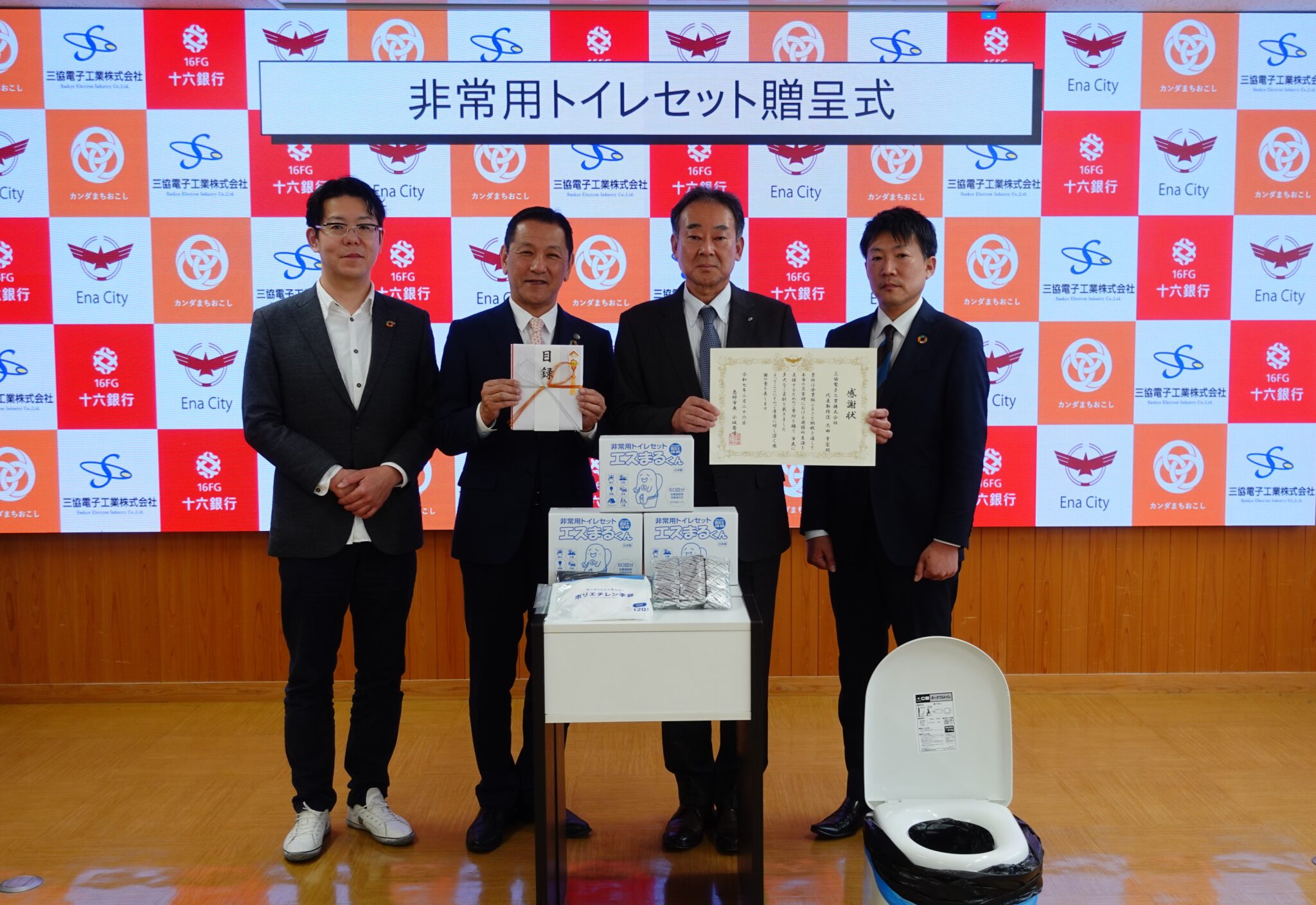 【CoLoRs】恵那市にて三協電子工業(株)様の企業版ふるさと納税の贈呈式を行いました! |新着情報|カンダまちおこし株式会社