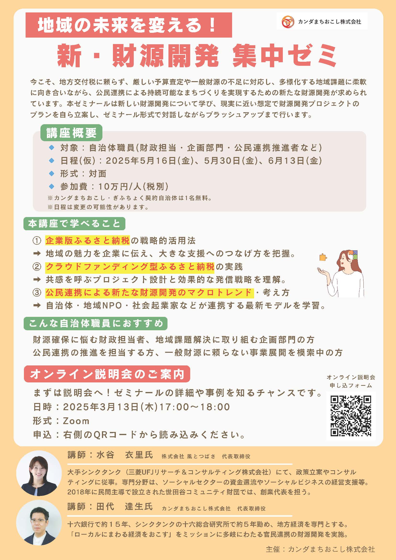 地方自治課題解決事例集 地方自治課題解決事例集 第4次改訂版 第1巻 行政編｜地方自治