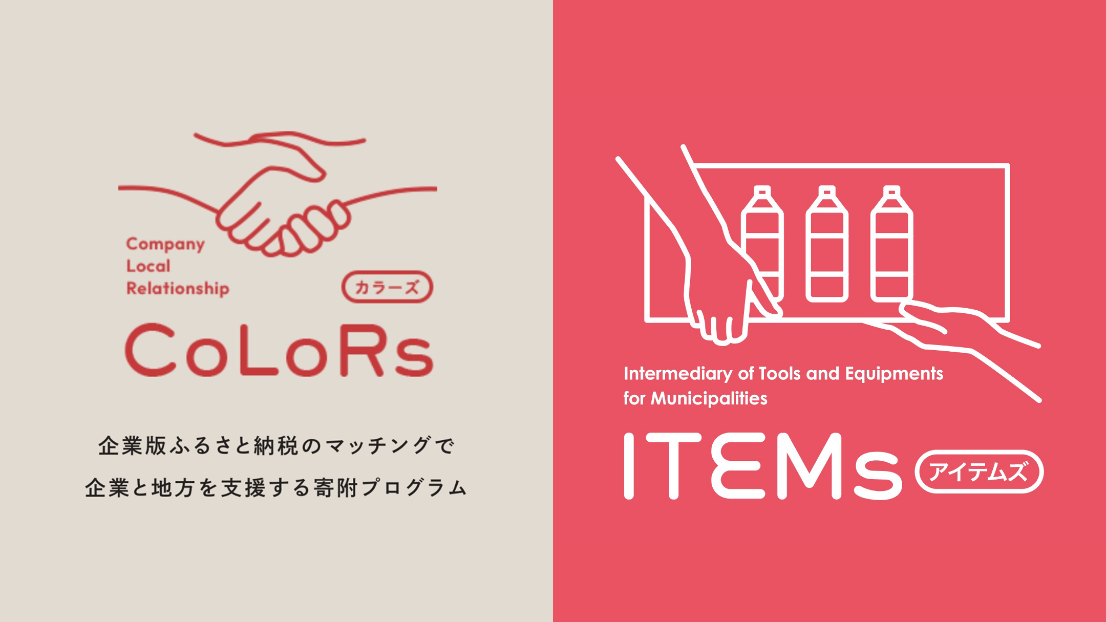 寄附仲介の累計額が4億円を突破！ 公民連携でまちの未来を変える！企業