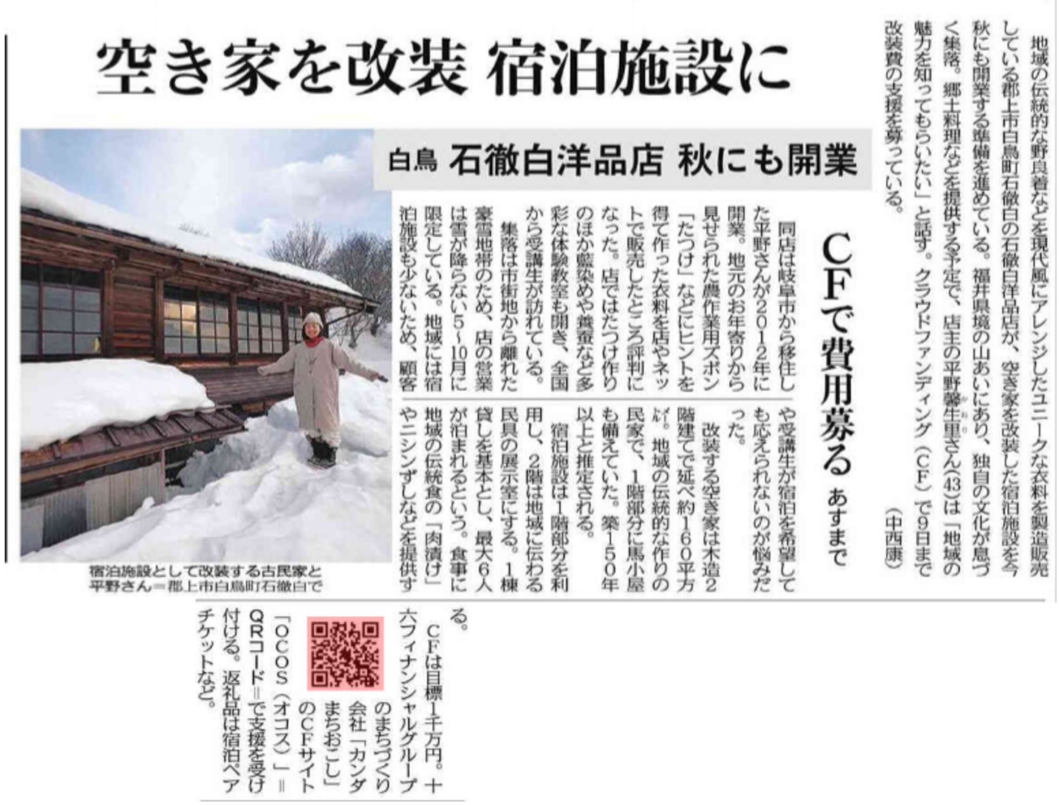 カンダまちおこし株式会社|岐阜・愛知・三重のまちづくり