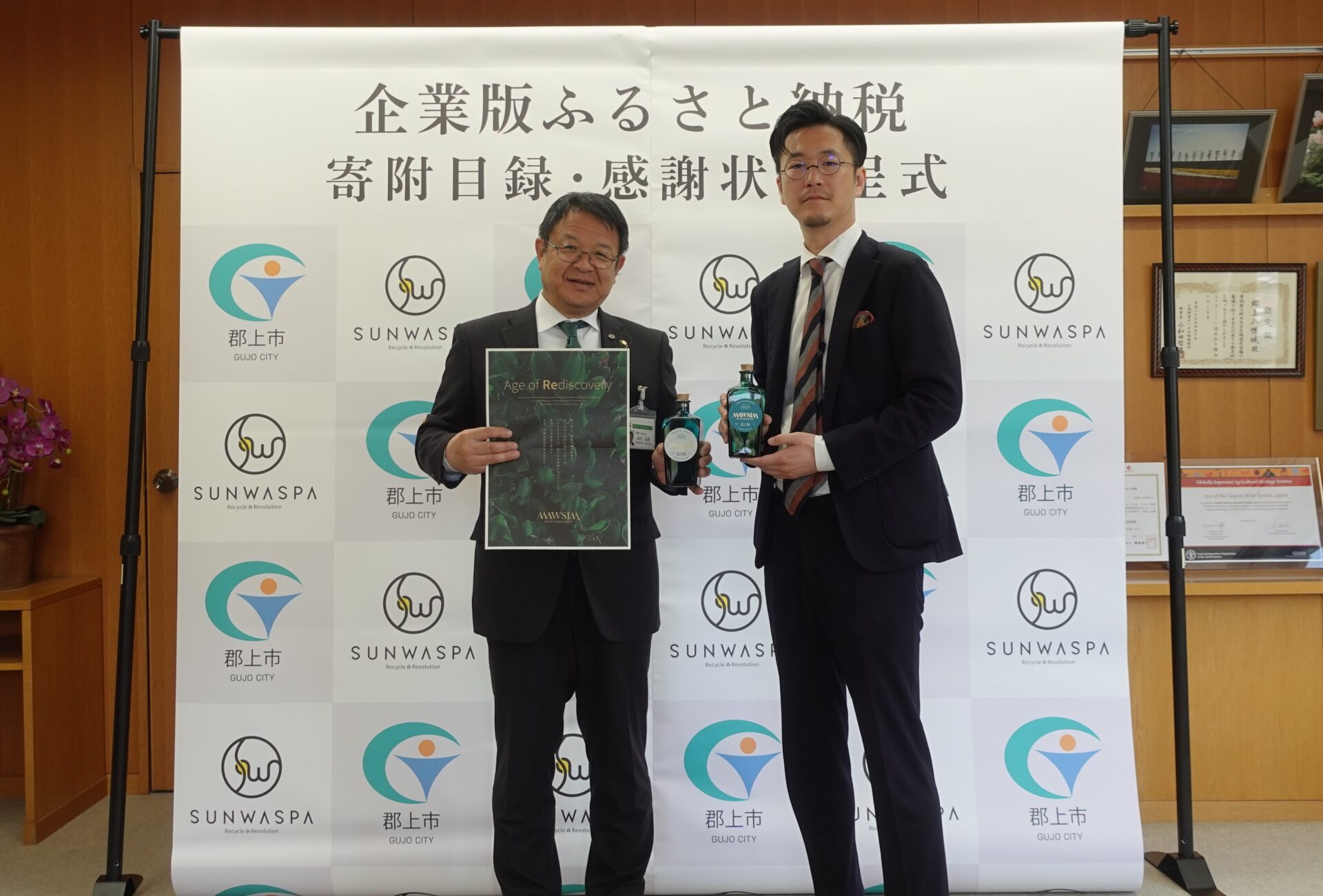 【CoLoRs】郡上市にて(株)サンウエスパ様の企業版ふるさと納税の贈呈式を行いました! | プレスリリース