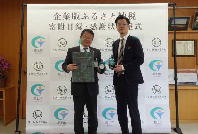 【CoLoRs】郡上市にて（株）サンウエスパ様の企業版ふるさと納税の贈呈式を行いました！ | プレスリリース