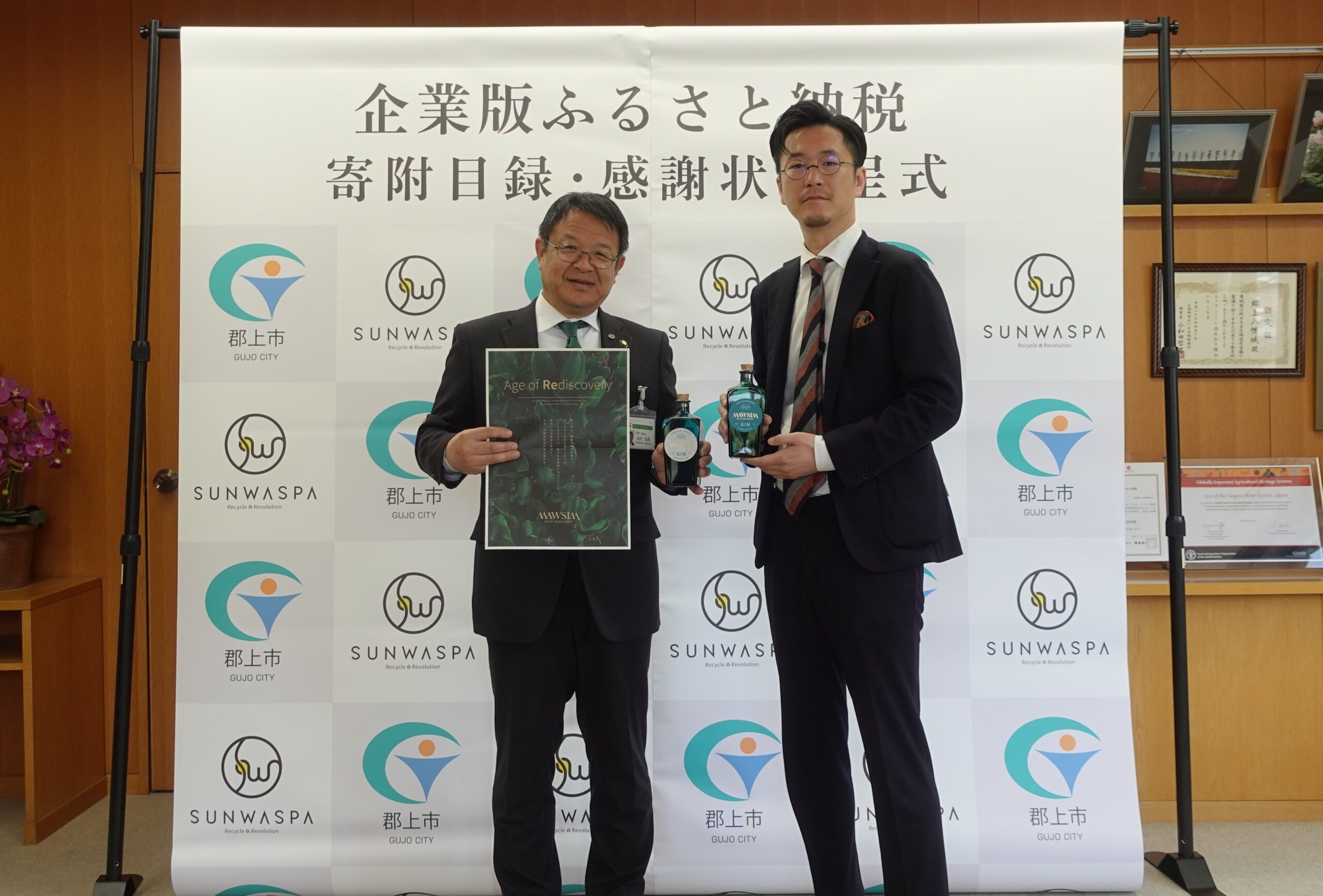 【CoLoRs】郡上市にて(株)サンウエスパ様の企業版ふるさと納税の贈呈式を行いました! |新着情報|カンダまちおこし株式会社