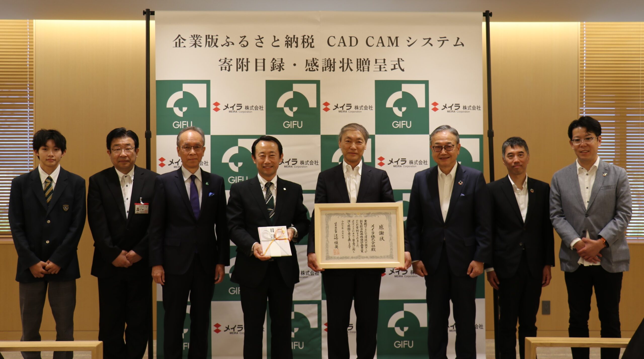【ITEMs】岐阜県にてメイラ㈱様の企業版ふるさと納税の贈呈式を行いました! |新着情報|カンダまちおこし株式会社