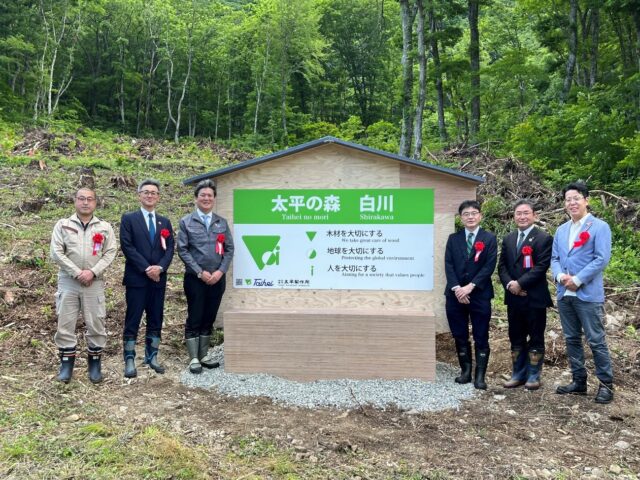 【太平製作所様が白川村にて「太平の森 白川」除幕式と植林活動を行いました】 | プレスリリース