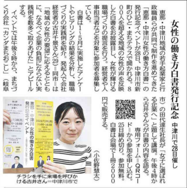 【メディア掲載】当社代表田代が登壇のイベントがメディアで紹介されました | メディア掲載
