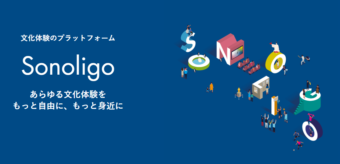 【CoLoRs】企業版ふるさと納税マッチングサービスCoLoRsにおいて 株式会社Sonoligo(名古屋大学発ベンチャー)と提携しました! | お知らせ