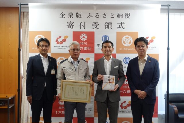 【CoLoRs】中津川市にて㈱アイシー化工様の企業版ふるさと納税の贈呈式を行いました！ | プレスリリース