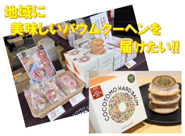 【OCOS】「【知多半島・愛知県東海市】「もっと働きたい！」を叶える冷凍車で広がる“しごと”の輪」をリリースしました | プレスリリース