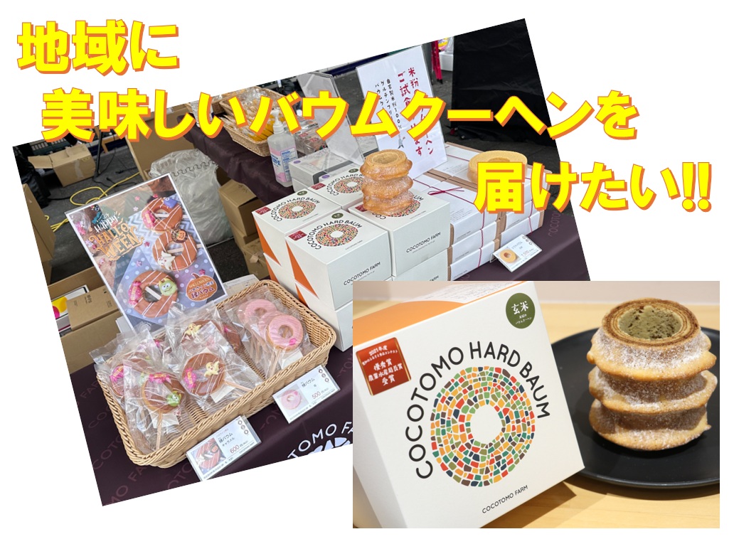 【OCOS】「【知多半島・愛知県東海市】「もっと働きたい！」を叶える冷凍車で広がる“しごと”の輪」をリリースしました | プレスリリース
