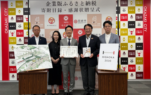 【CoLoRs】岡崎市にてオペレーター鋼機東部販売（株）様の企業版ふるさと納税の贈呈式を行いました！ | プレスリリース