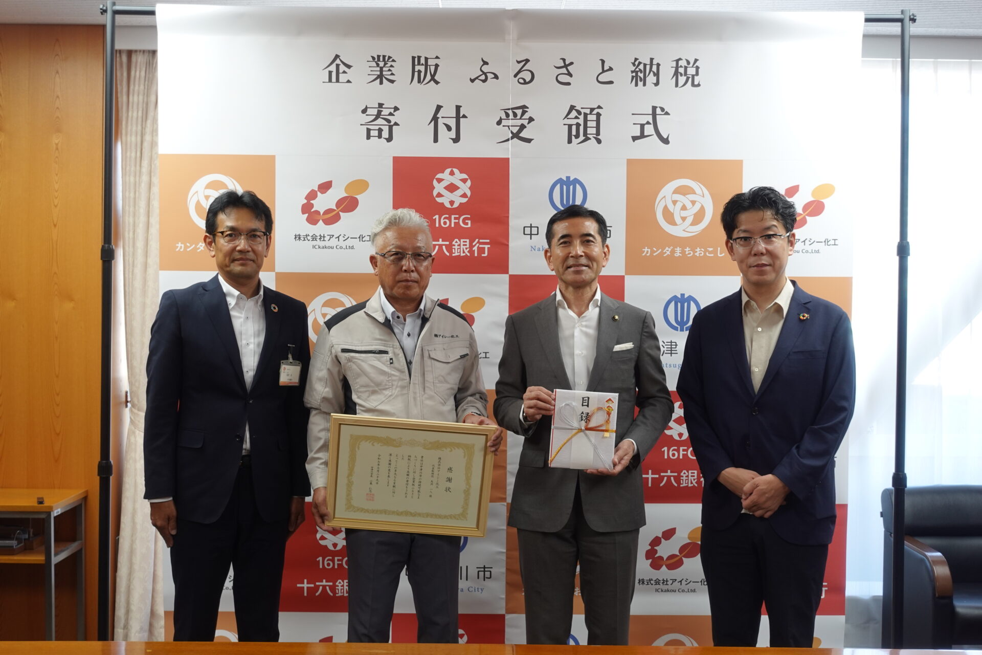 企業版ふるさと納税<br>マッチングサービス