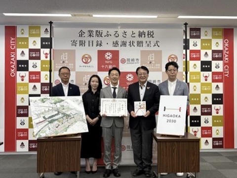 企業版ふるさと納税<br>マッチングサービス