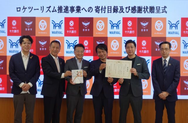 【CoLoRs】恵那市にて(株)ウォーバル様の企業版ふるさと納税の贈呈式を行いました! | プレスリリース