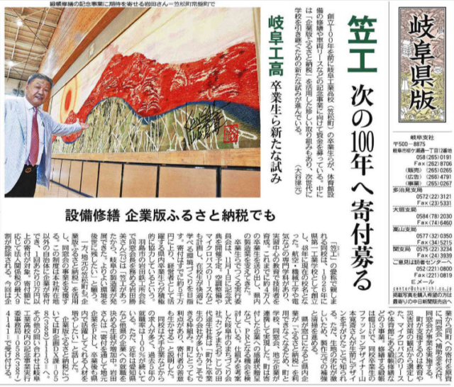 【メディア掲載】当社が考案した新しい寄附のしくみがメディアに取り上げられました! | メディア掲載