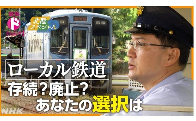 11月6日（木）NHK総合7:45-8:00「おはよう東海」／NHK総合18:30-19:00「まるっと！ぎふ」にて当社 田代が講演を行った市民イベントの様子が再放送されます | お知らせ