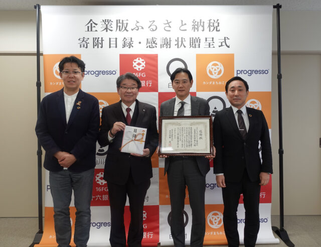 【CoLoRs】白川村にてプログレッソディレクション（株）様の企業版ふるさと納税の贈呈式を行いました！ | プレスリリース