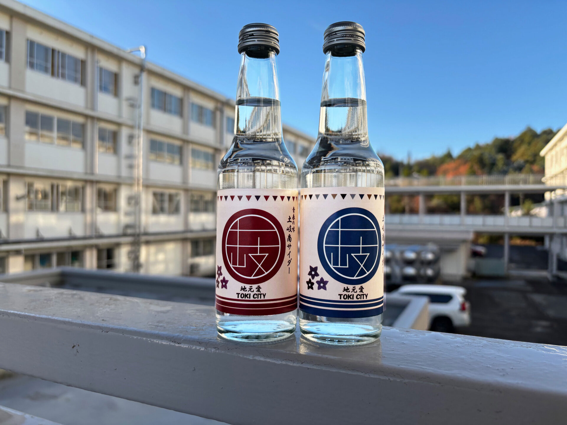 【OCOS】「挑戦は、青春だ。もう一度起こす炭酸革命‼新土岐商サイダー」をリリースしました | プレスリリース