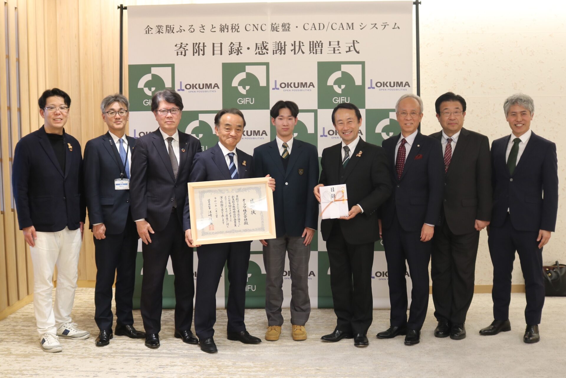企業版ふるさと納税寄附マッチングサービス【ＩＴＥＭｓ（アイテムズ）】および【ＣｏＬｏＲｓ（カラーズ）】を通じた物品寄附および金銭寄附による贈呈式を行いました  ～岐阜県（岐阜県立岐阜工業高校）×オークマ株式会社～ | プレスリリース