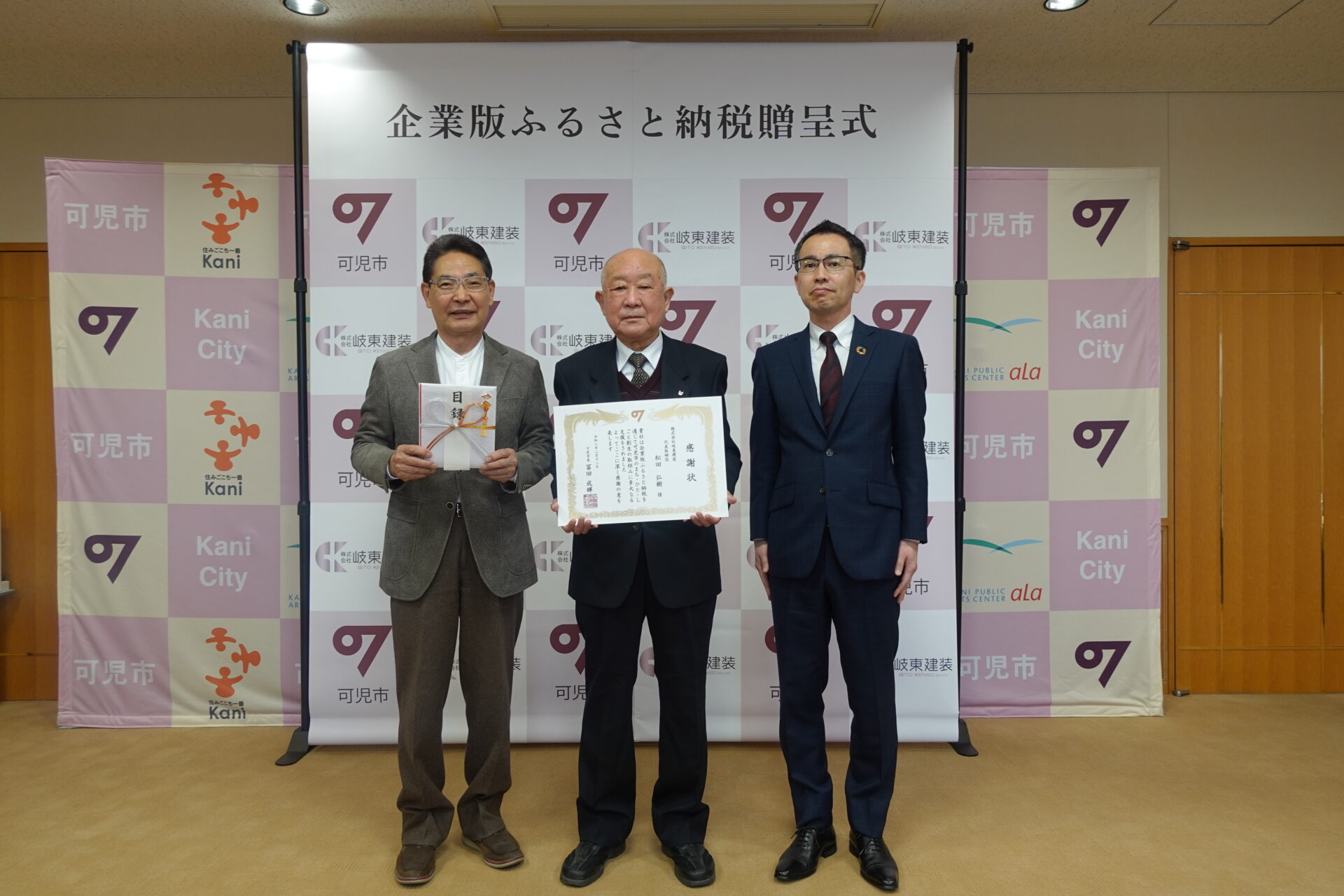 企業版ふるさと納税<br>マッチングサービス