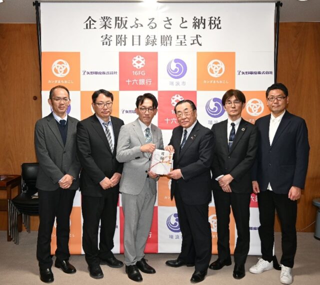 【ＣｏＬｏＲｓ】瑞浪市にて矢野電産㈱様の企業版ふるさと納税の贈呈式を行いました！ | プレスリリース