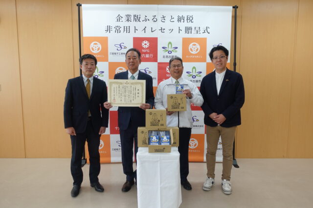 【ITEMs】北名古屋市にて三協電子工業（株）様の企業版ふるさと納税の贈呈式を行いました！ | プレスリリース