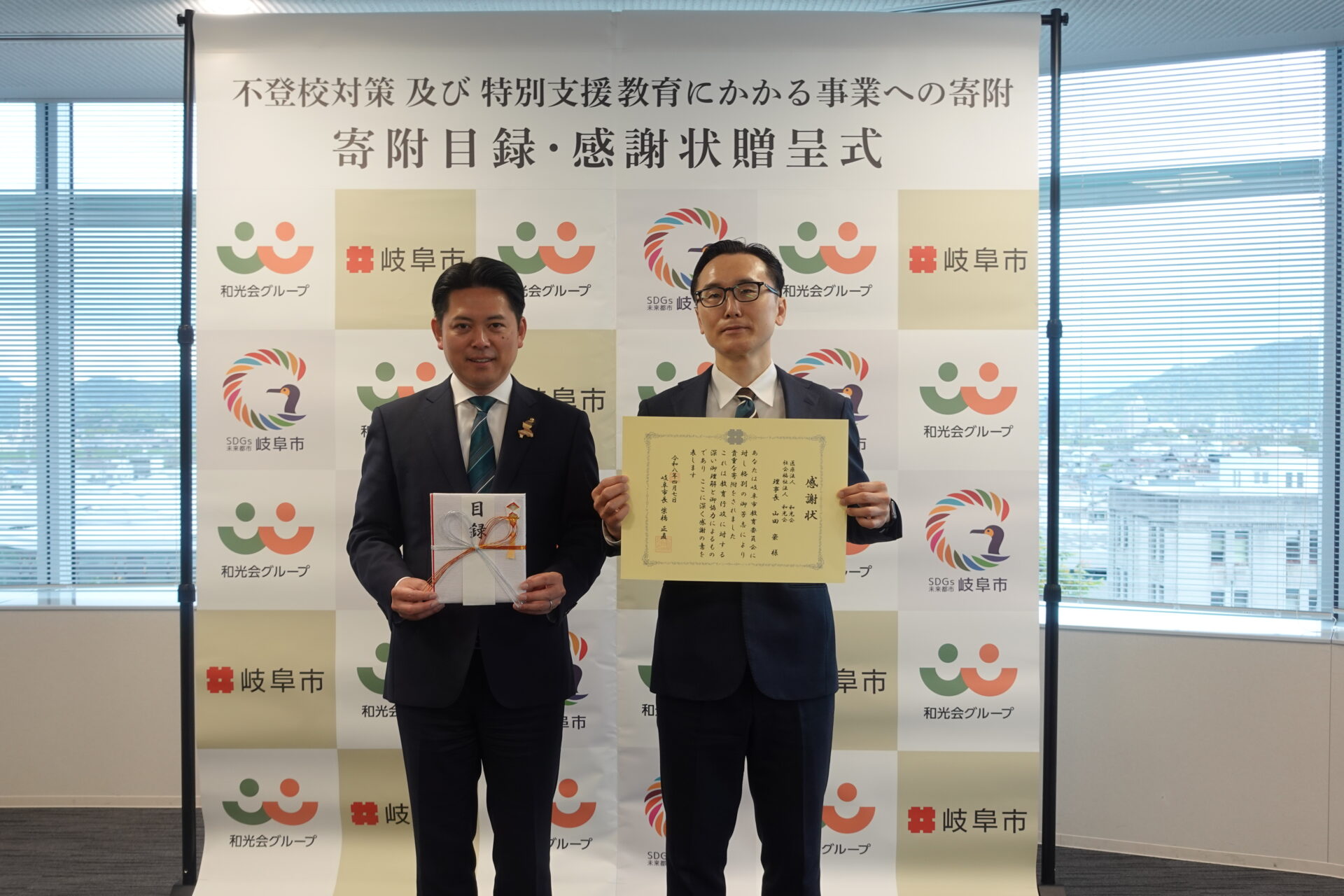 【CoLoRs】岐阜市にて和光会グループ様の寄附の贈呈式を行いました！ | プレスリリース