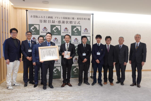 【CoLoRs・ITEMs】岐阜県にて（株）愛工舎様の企業版ふるさと納税の贈呈式を行いました！ | プレスリリース