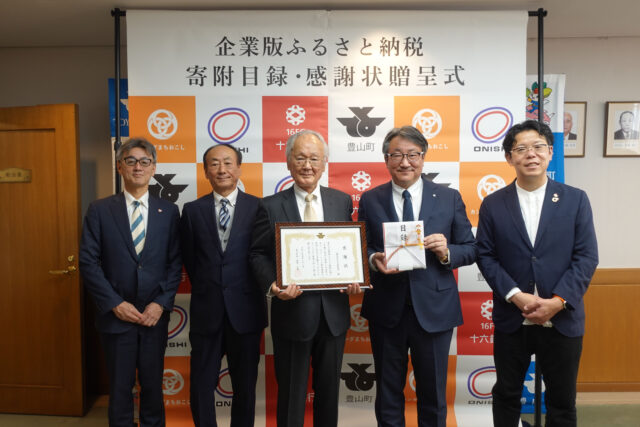 【CoLoRs】豊山町にて（株）大西熱学様の企業版ふるさと納税の贈呈式を行いました！ | プレスリリース