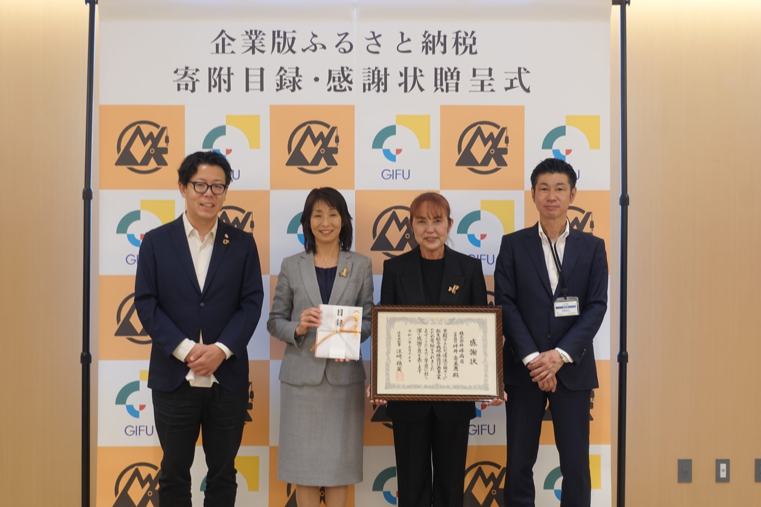 【CoLoRs】岐阜県にて(株)峰商店様の企業版ふるさと納税の贈呈式を行いました! |新着情報|カンダまちおこし株式会社