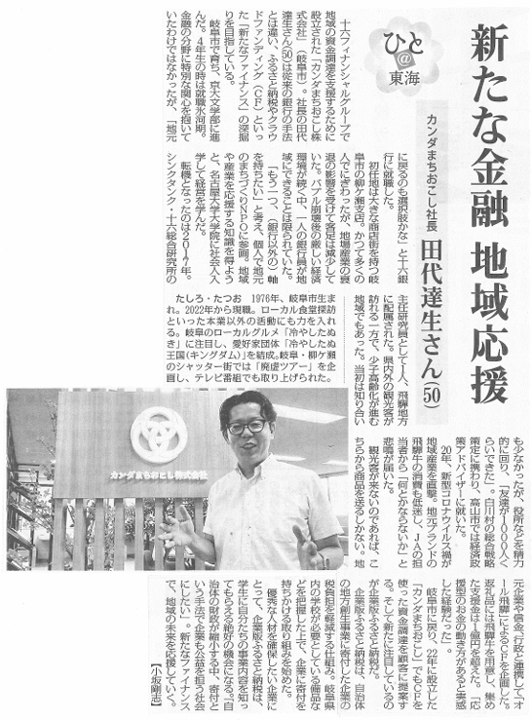 【メディア掲載】毎日新聞に田代が掲載されました | メディア掲載
