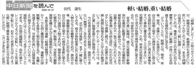 【メディア掲載】中日新聞のコラム「中日新聞を読んで」に代表の田代が寄稿しました | メディア掲載