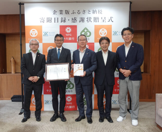 【CoLoRs】東海市にて株式会社ユニシード様さまの企業版ふるさと納税の贈呈式を行いました！ | プレスリリース