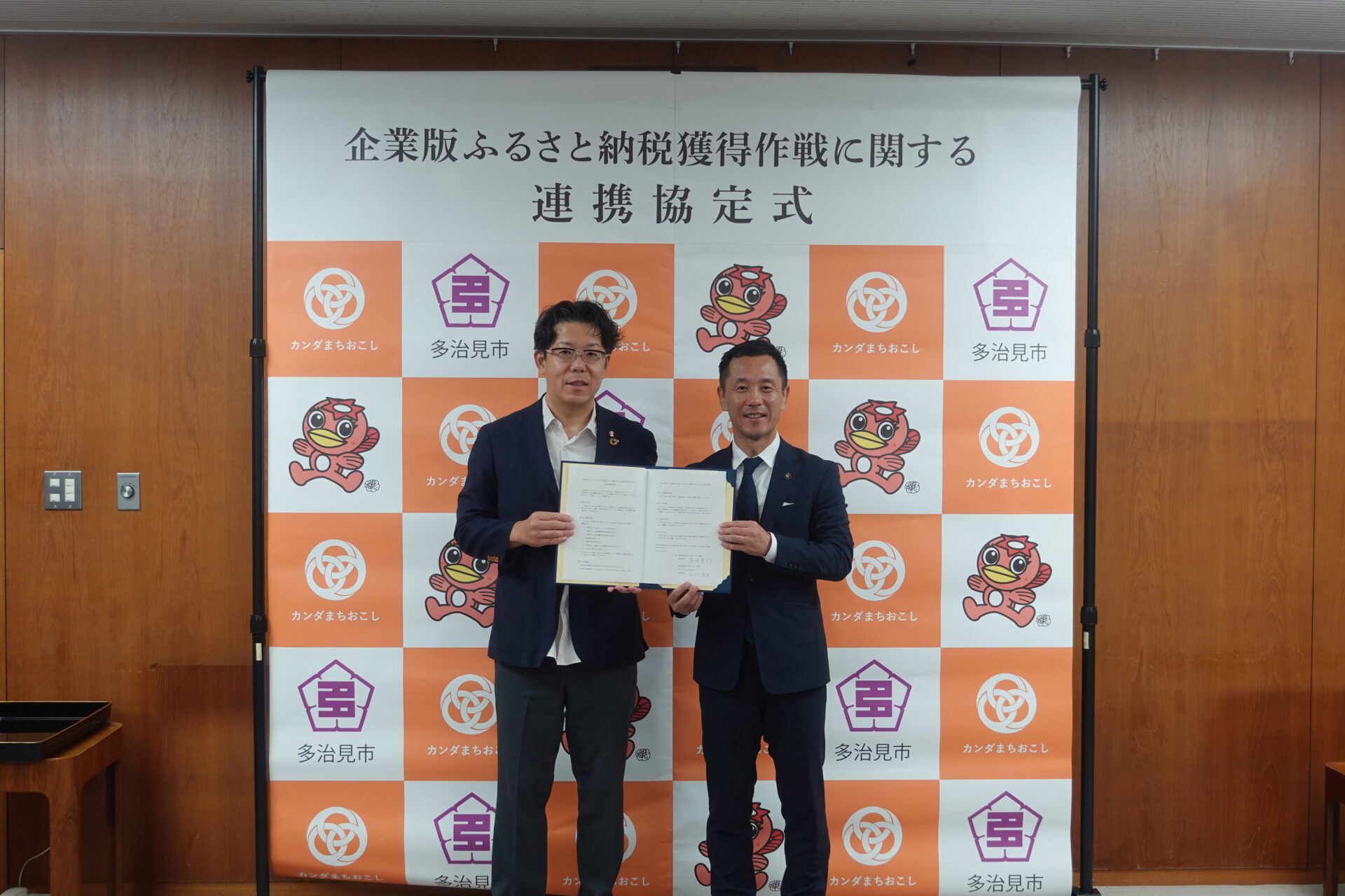 「多治見市とカンダまちおこし株式会社の企業版ふるさと納税獲得作戦に関する包括連携協定書」が締結されました | プレスリリース