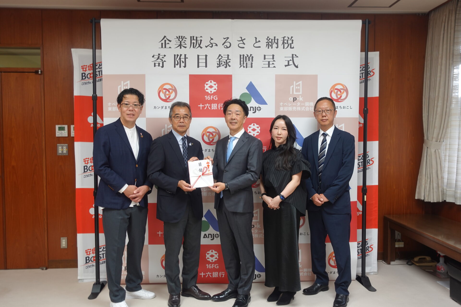【CoLoRs】安城市にてオペレーター鋼機東部販売株式会社様の企業版ふるさと納税の贈呈式を行いました！ | プレスリリース