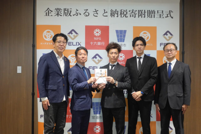 【CoLoRs】常滑市にてフィリックス株式会社様の企業版ふるさと納税の贈呈式を行いました！ | プレスリリース