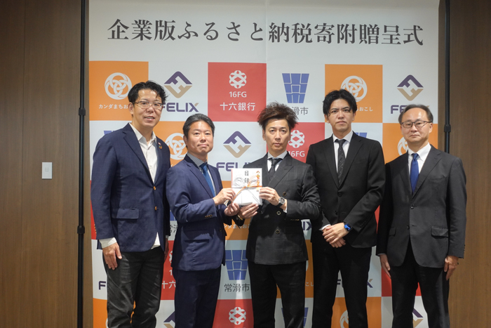 【CoLoRs】常滑市にてフィリックス株式会社様の企業版ふるさと納税の贈呈式を行いました！ | プレスリリース